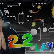 XXL ПРОДОЛЖИТЕЛЬНОСТЬЮ 4 МИНУТЫ НОВЫЙ БЕЗУМНЫЙ ВАРИАНТ 2 2 БЕСКОНЕЧНЫЙ Geometry Dash 2 2