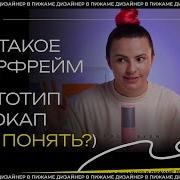 ЧТО ТАКОЕ ПРОТОТИП ВАЙРФРЕЙМ И МОКАП ПИЖАМАTV КАК РАЗОБРАТЬСЯ В ТЕРМИНАХ ВЕБ ДИЗАЙНА