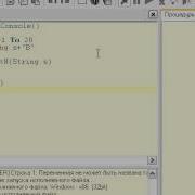 Purebasic урок 09 Циклы