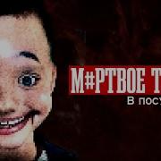 Необъяснимые Ужасы Интернета Mp4