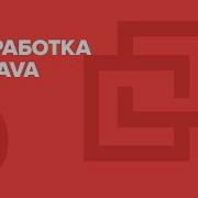 9 JAVA Сокеты разбор задачи Мессенджер Технострим