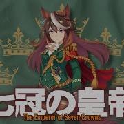 The Emperor Of Seven Crowns 七冠の皇帝