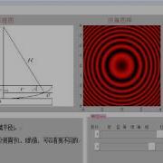 Optical Experiment Simulation
