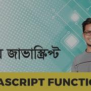 JavaScript Functions JavaScript Bangla Tutorial