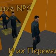 Создание NPC и их перемещение в Hammer Editor Hammer Editor