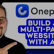 Учебное пособие по OnePage 2026 Как создать многостраничный веб сайт с помощью ИИ Как испол