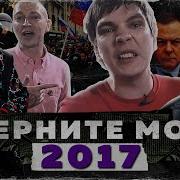 ПОЧЕМУ 2017 ГОД БЫЛ САМЫМ ЛУЧШИМ ГОДОМ В РОССИИ
