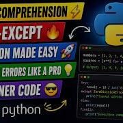 List Comprehension и обработка исключений Try Except в Python Полное руководство для начинающ