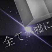 V Flower GLIDE Vocaloid Cover