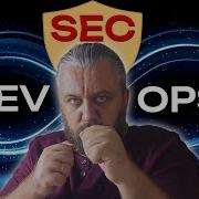 Чем занимается DevSecOps