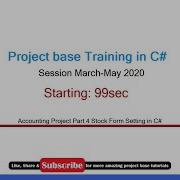 Accounting Project Part 4 Stock Form Setting In C