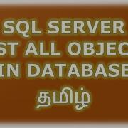 Get List Of All Objects In SQL Server Database Tamil