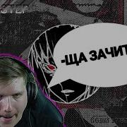 Веля зачитал Astral Step