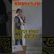 हल द खन क ल ए Related Video द ख य आय एव य ग यत आध र त छ त रव त त पर क ष NMMS Nmms