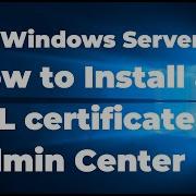 Установка SSL сертификата для Windows Admin Center в Windows Server 2019