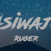 Ruger Asiwaju Lyrics
