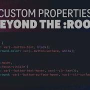 Освоение пользовательских свойств CSS Урок от Кевина Пауэлла