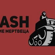 Flash игры Наследие Мертвеца Часть 1