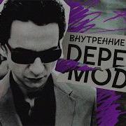 Почему музыка DEPECHE MODE такая мрачная