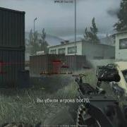Call Of Duty 4 SThack Bot Aimbot Wh Esp No Recoil