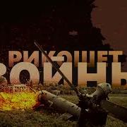 Бремя региональной власти наступит ли предел терпению регионов Подкаст Рикошет войны