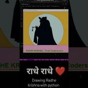 Drawing Radhe Krishna Using Python Happy Janmashtami Radheradhe Coding Shorts