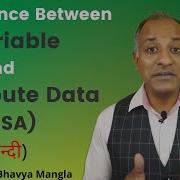Difference Between Variable And Attribute MSA Study IATF 16949 HINDI Bhavya Mangla