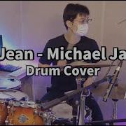 수강생 영상 Michael Jackson 마이클 잭슨 Billie Jean 고고드럼 부천 Drum Cover