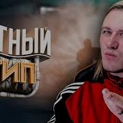 39 CS GO Мутный тип МАРМОК Реакция