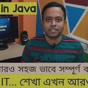 Loops In Java In Bengali Java Tutorial In Bangla Java Language Java Bengali Tutorial
