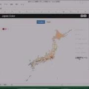 E2D3 Japan Color