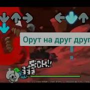 продолжение перевода недели трикки 3 фаза фан перевод фнф Hell Clown