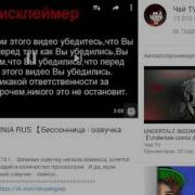 UNDERTALE INSOMNIA RUS Бессонница озвучка комикса ч 1 пролог