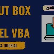 Input Box In VBA Part 2 Syntax For Input Box VBA Declaring Input Box In Excel VBA Gokul Tech