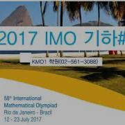2017 IMO Problem 4