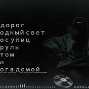 Топ треки 2026 Best Deep Bass Atmospheric Mix