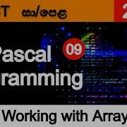 Pascal Programming 2022 SINHALA Part 09 O L ICT Working With Array
