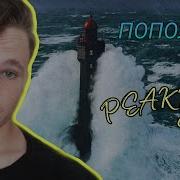 BRANYA MACAN Пополам РЕАКЦИЯ