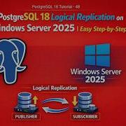 Пошаговое руководство по логической репликации PostgreSQL 18 на Windows Server 2025 Полное руко