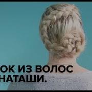 Цветок из волос All Things Hair