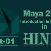 Maya UI Interface Part 01 Hindi Tutorial