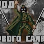 БИТВА ЗА ОРЁЛ GATES OF HELL