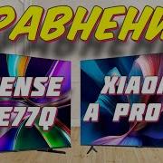 Xiaomi TV A Pro 50 и Hisense 50E77Q СРАВНЕНИЕ