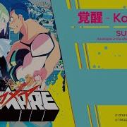 Superfly Kakusei Promare Movie Soundtrack With Lyrics