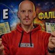 Топ 10 Факта за ЕВРОТО