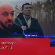 Ulukmanapo Black Yard Реакция и разбор