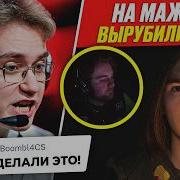 ФЛАМУС НАОРАЛ НА MONTE НА МАЖОРЕ ИГРАЮТ В ТЕМНОТЕ ASTRALIS ОПОЗОРИЛИСЬ НОВОСТИ CS IEM COLOGNE