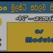 Python Sinhala By ChamiViews Part 47 OS Module