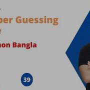 How To Make Number Guessing Game In Python Python Bangla Tutorial