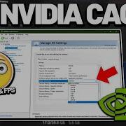 Кэш шейдеров NVIDIA УБИВАЕТ вашу частоту кадров очистите кэш шейдеров NVIDIA